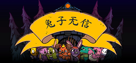 Trust No Bunny 游戏图标