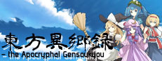 东方异乡录 ~the Apocryphal Gensoukyou game cover