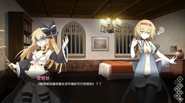 东方异乡录 ~the Apocryphal Gensoukyou
