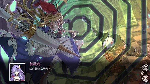 东方异乡录 ~the Apocryphal Gensoukyou screenshot 6