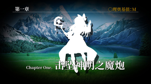 Screenshot z 东方异乡录 ~the Apocryphal Gensoukyou