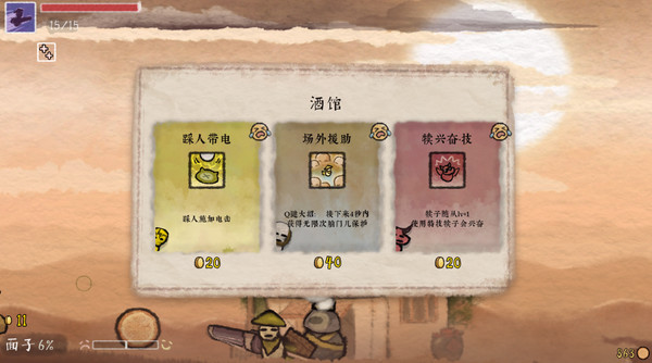 黄老饼梦游惊奇 Playtest screenshot 2