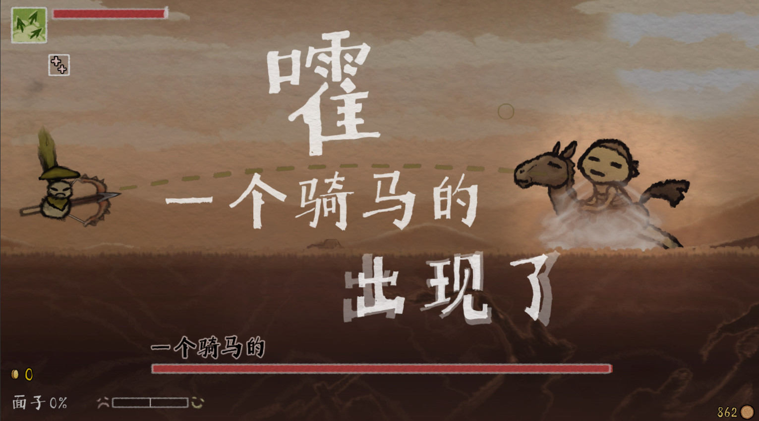 screenshot of 黄老饼梦游惊奇 Playtest 4