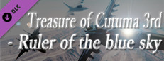かっとうま３世の秘宝 - 蒼空の覇者 Small Capsule Image