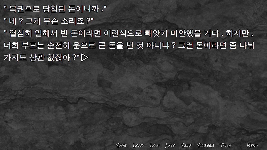 screenshot of 피랍 일지 - 그 남자로부터의 탈출 5