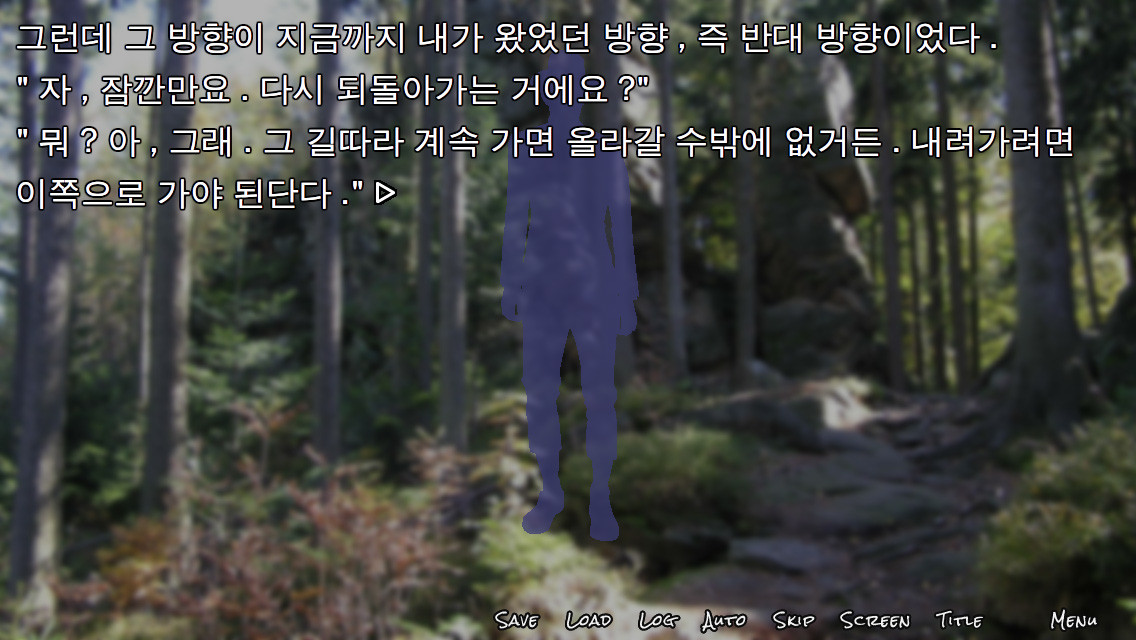 screenshot of 피랍 일지 - 그 남자로부터의 탈출 6