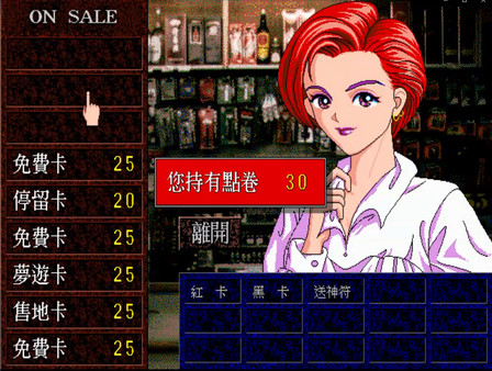 Screenshot z Richman: Classic