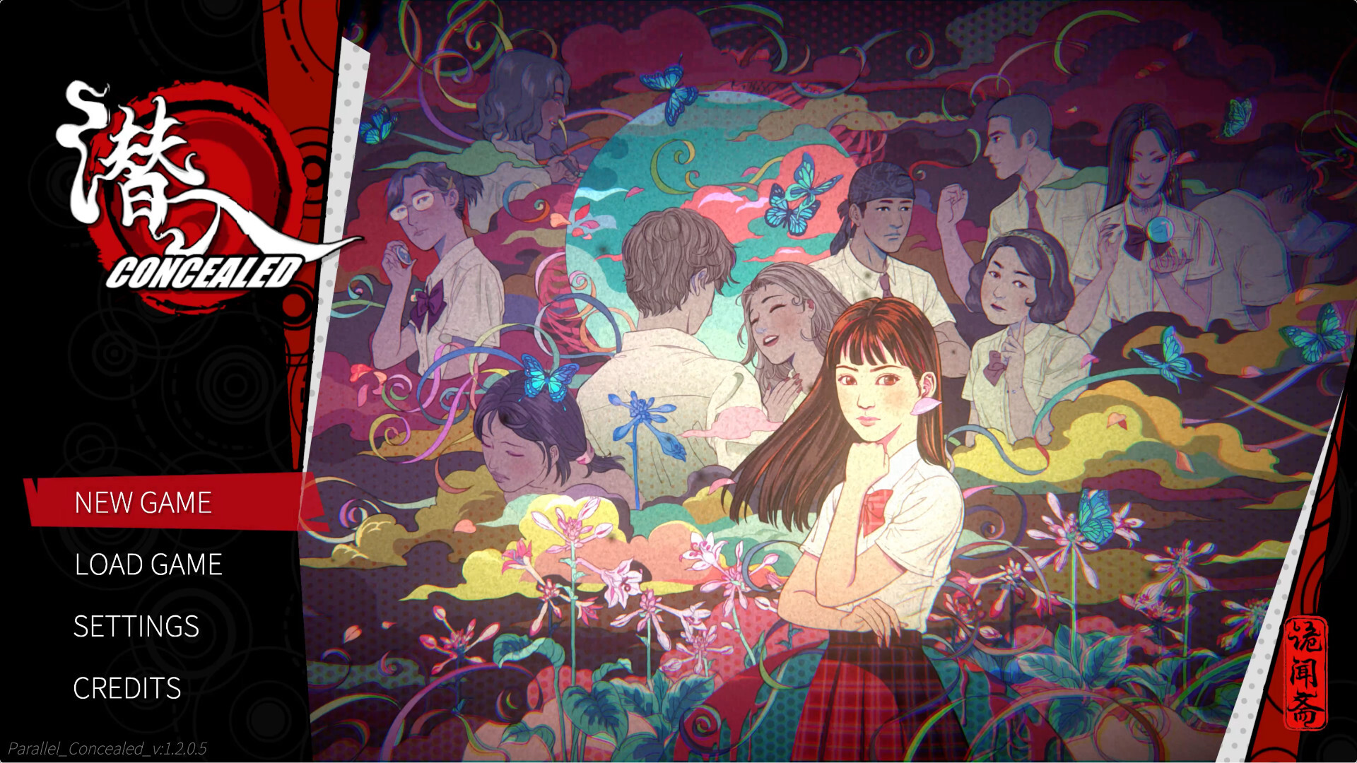 潜入 screenshot #1