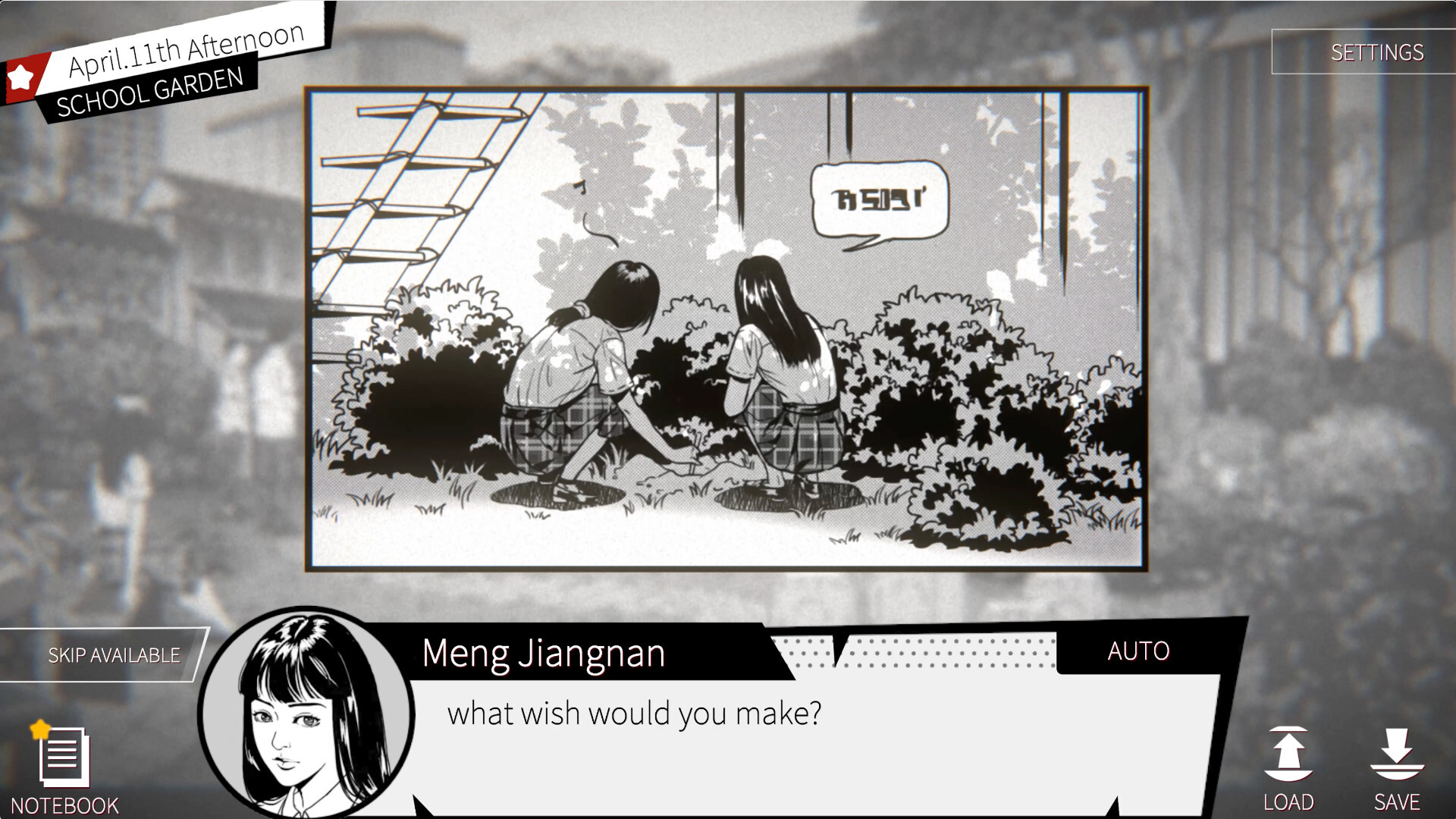 潜入 screenshot #3