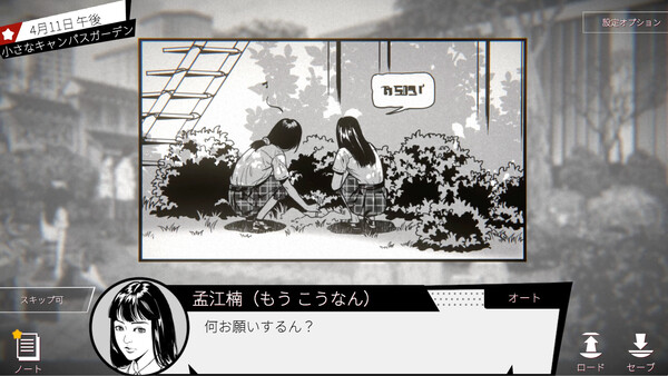 スクリーンショット