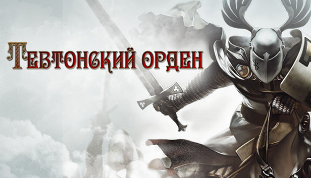 Real Warfare 2: Northern Crusades