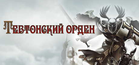 Купить дешево Real Warfare 2. Northern Crusades Купить ключ дешево Real Warfare 2. Northern Crusades