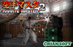 空手家2：强力一击-游戏截图