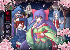 Jigoku Kisetsukan: Sense of the Seasons screenshot thumbnail video