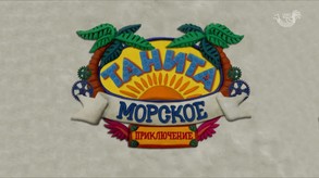 Tanita: A Plasticine Dream screenshot thumbnail video