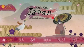 Koi-Koi Japan: Koi-Koi Enjoy Pack screenshot thumbnail video