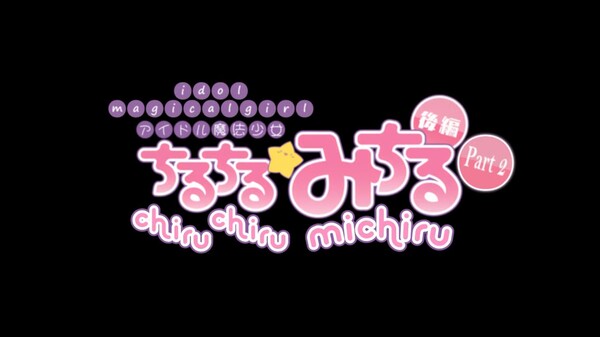 Idol Magical Girl Chiru Chiru Michiru Part 2 screenshot thumbnail video