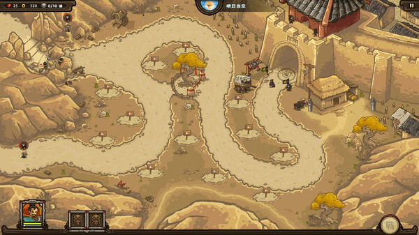 东方王朝-丝路保卫战.