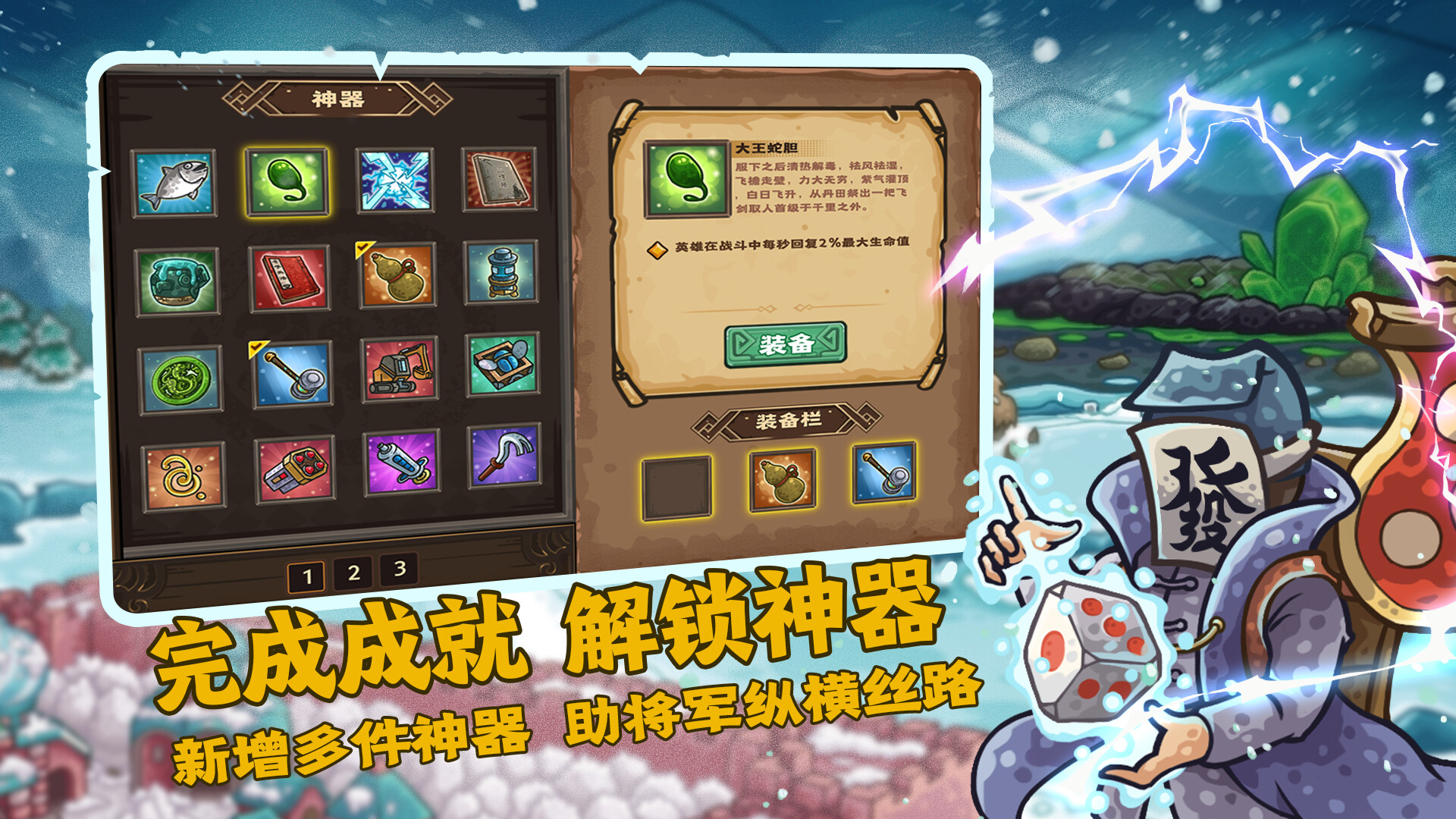 Oriental Dynasty — Silk Road defense war