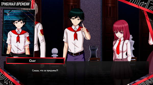 Time Tribunal screenshot 5
