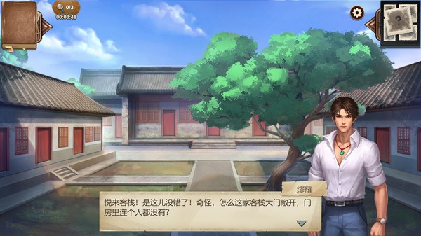 Hidden Sin 8 screenshot 2