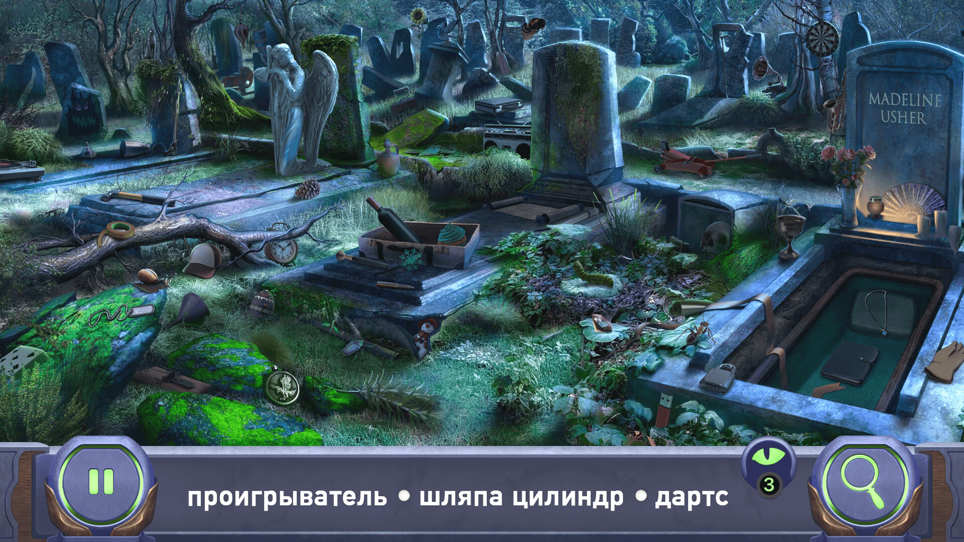 Скриншот Эдгар По: Поиск Предметов — кадр 3