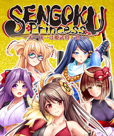 SENGOKU Princess ～天下統一は姫武将と共に～