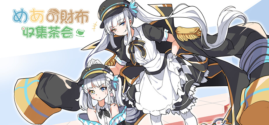 Mea`s saifu collection party cover art