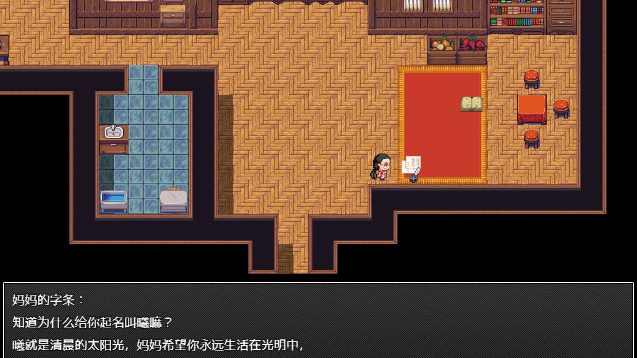 screenshot of 曦Lost girl 5