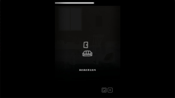 停电了interruption screenshot 3