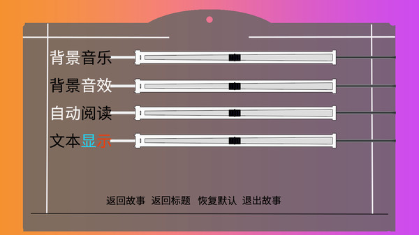 你与选择 You and Choice screenshot 6