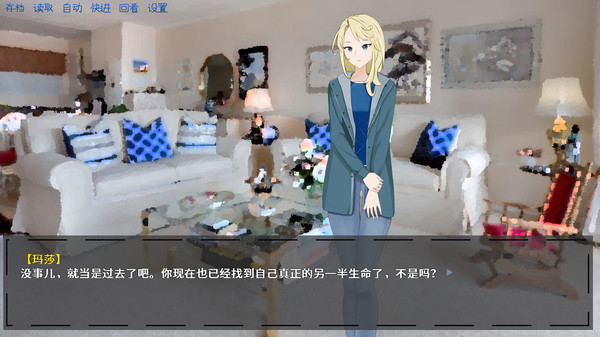 你与选择 You and Choice screenshot 3