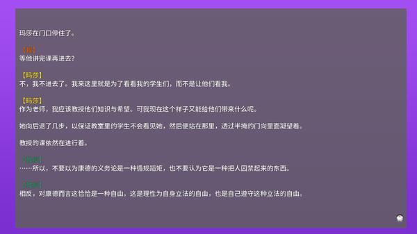 你与选择 You and Choice screenshot 7