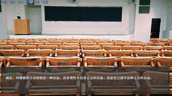 你与选择 You and Choice screenshot 4