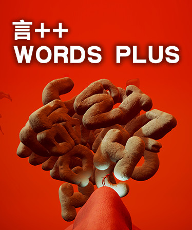 言++ WordsPlus