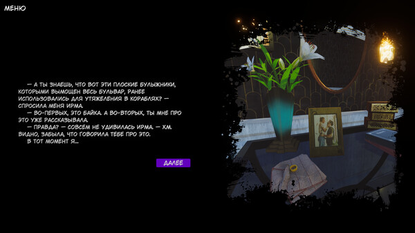 Screenshot z The Monster Under Your Skin