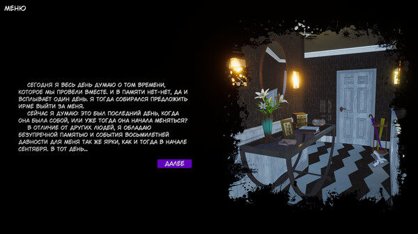 Screenshot z The Monster Under Your Skin