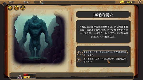 卡牌连击：对决-游戏截图
