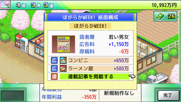 スクリーンショット