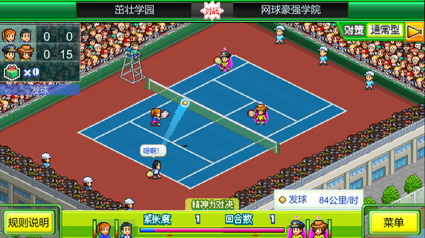 网球俱乐部物语 (Tennis Club Story) 截图 5