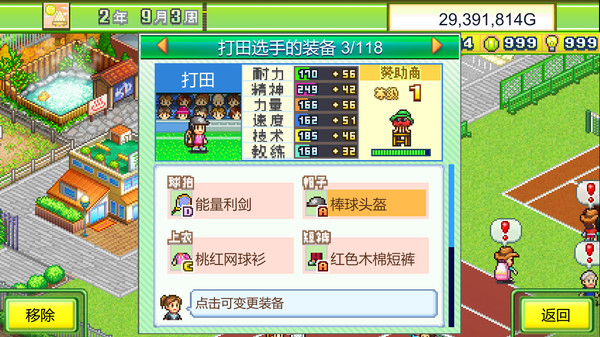 网球俱乐部物语 (Tennis Club Story) 截图 7