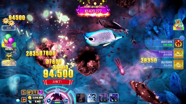 Fantasy Fishing梦幻捕鱼 screenshot 3