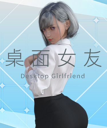 Desktop Girlfriend