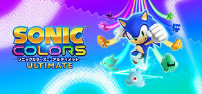 ソニック カラーズ:アルティメット