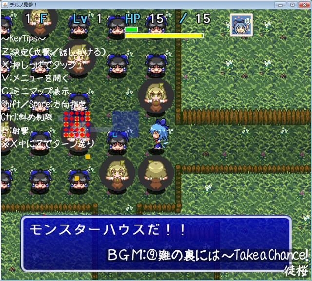 不思議の大冒険 チルノ見参! Featured Screenshot #1