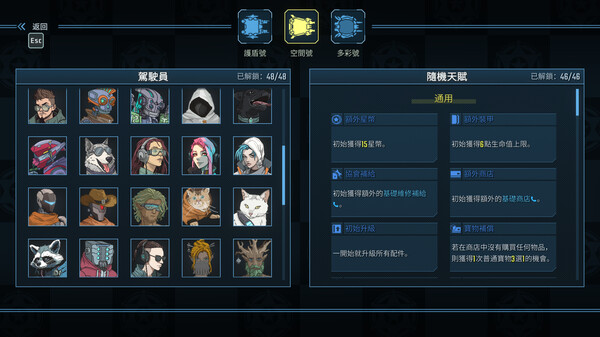 LONESTAR screenshot 7