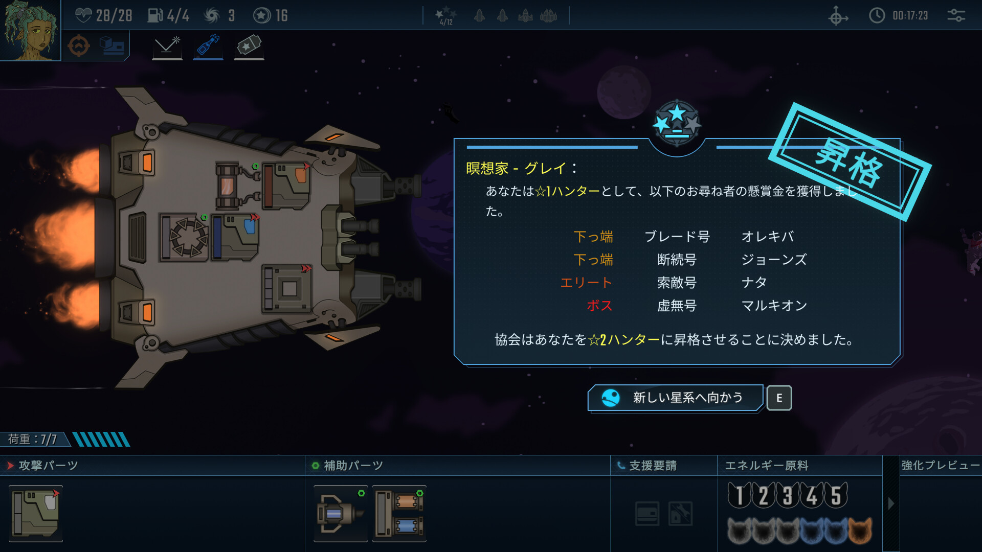 ローンスター screenshot