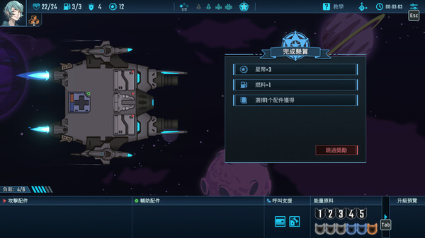 LONESTAR 游戏截图 4