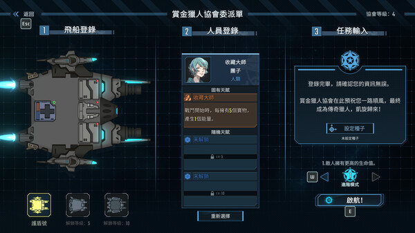 LONESTAR 游戏截图 3