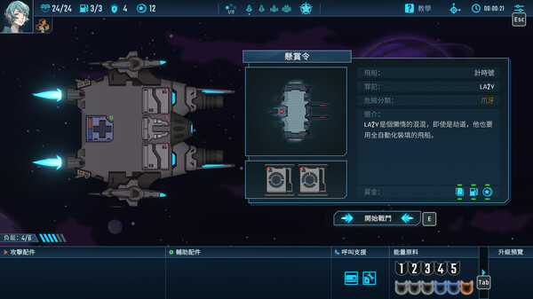 LONESTAR screenshot 5